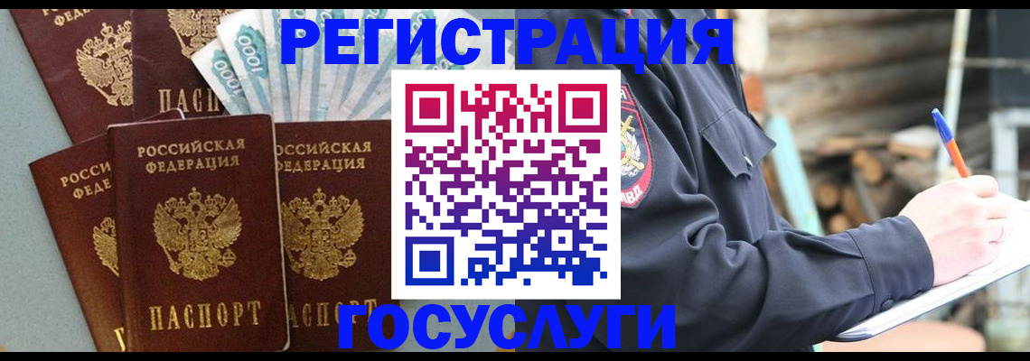 временная прописка в Усть-Катаве