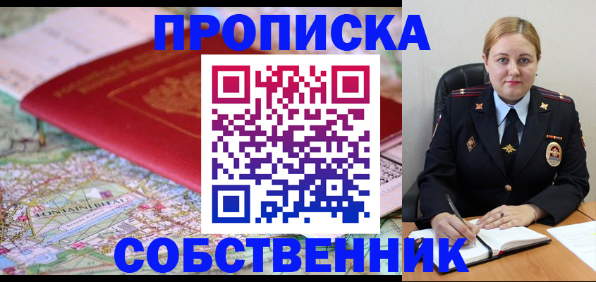 временная регистрация гарантия в Усть-Катаве