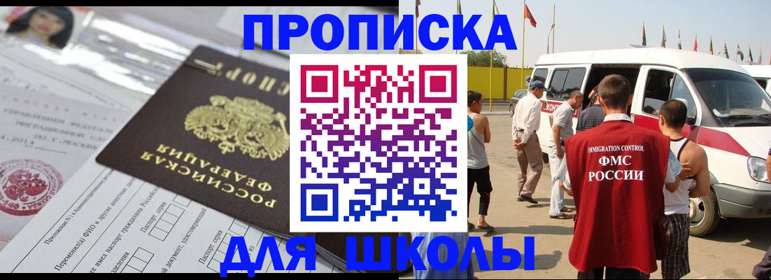 прописка поиск в Усть-Катаве